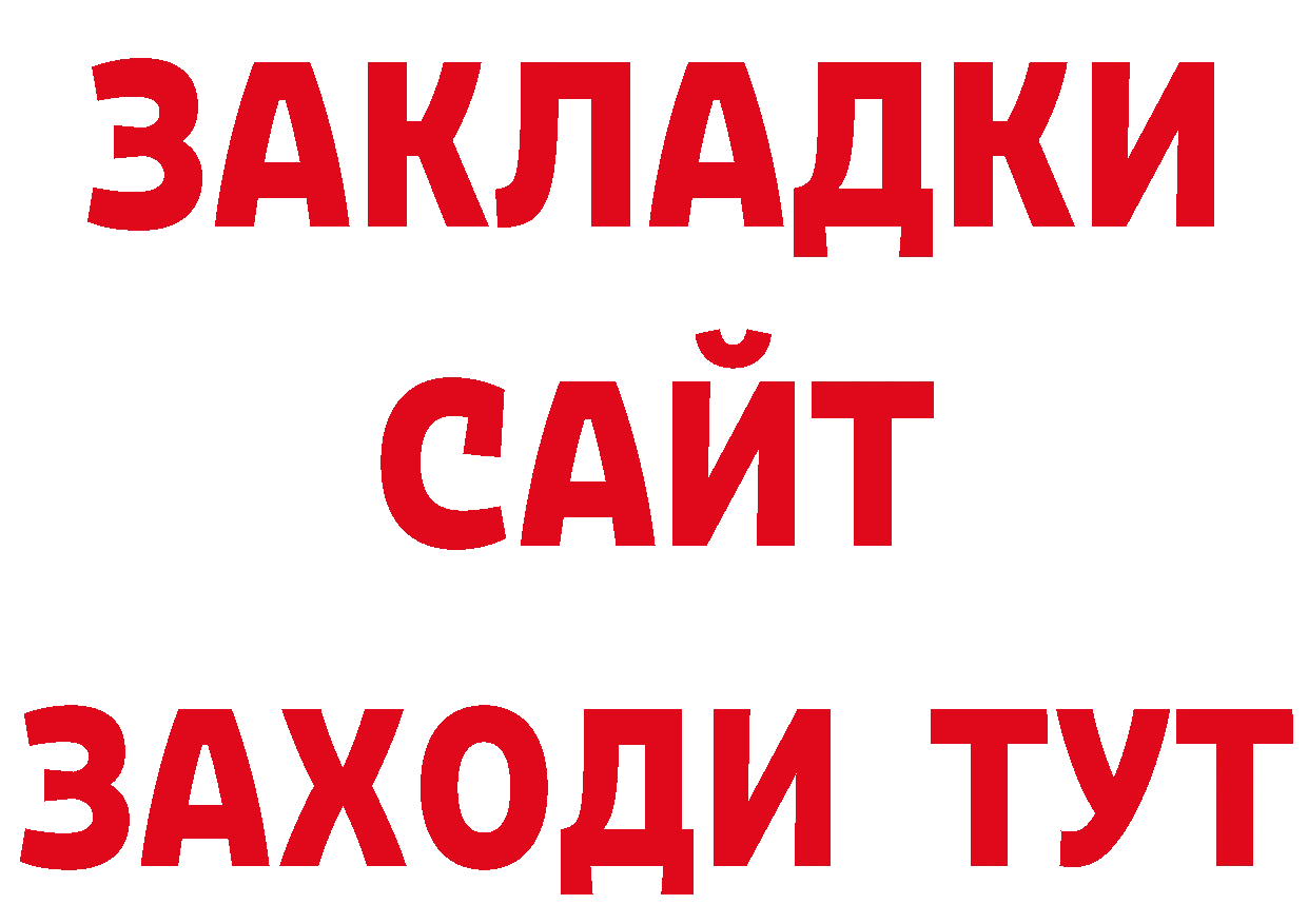 Героин хмурый зеркало это МЕГА Петропавловск-Камчатский